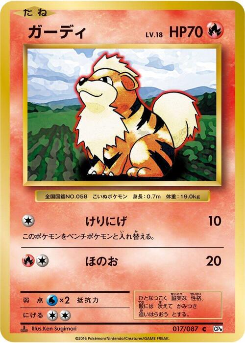 Growlithe Card Front