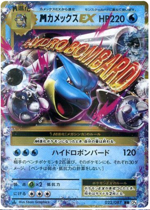 MegaBlastoise EX Card Front