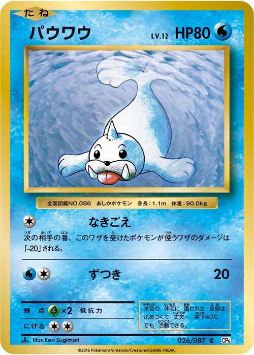 Seel Card Front