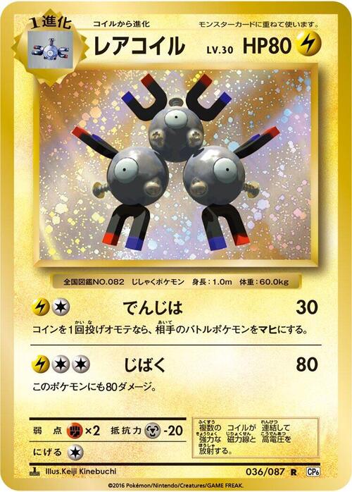 Magneton Card Front