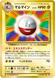Electrode
