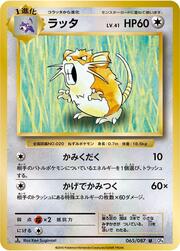 Raticate