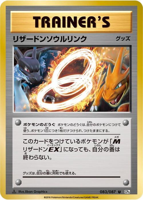 Charizard Spirit Link Card Front