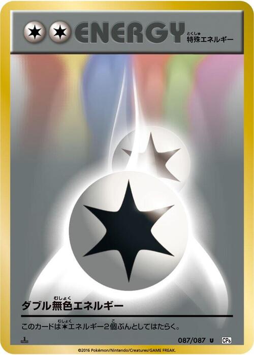 Double Colorless Energy Card Front
