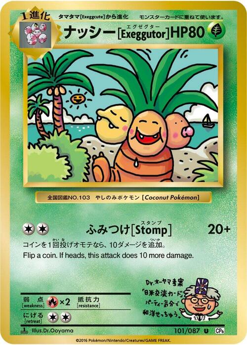 Exeggutor Card Front