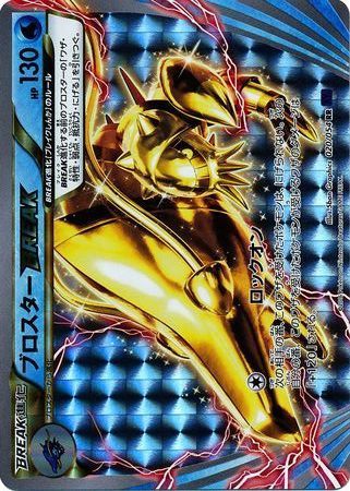 Clawitzer Break Fever Burst Fighter Pokemon Cardtrader