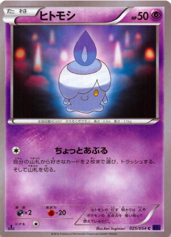 Litwick Card Front
