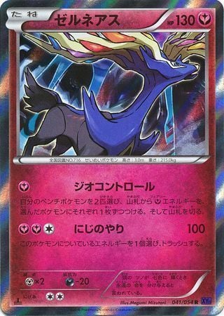 Xerneas Card Front