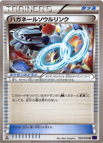 Steelix Spirit Link Card Front