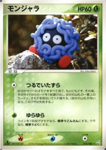 Tangela Card Front