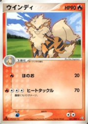 Arcanine