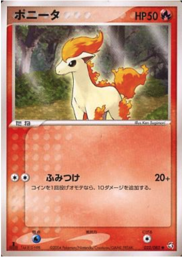 Ponyta Card Front