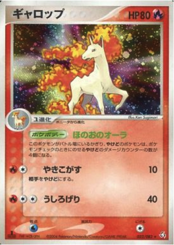 Rapidash Card Front