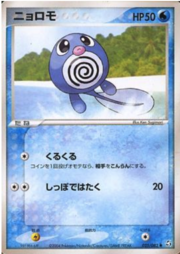 Poliwag