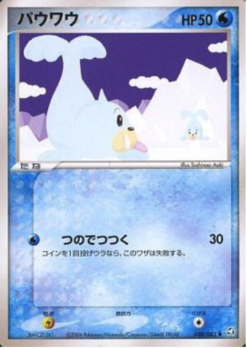 Seel Card Front