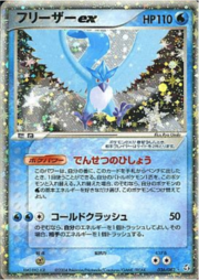 Articuno ex