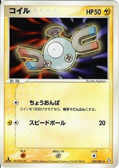 Magnemite Frente