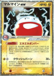 Electrode ex