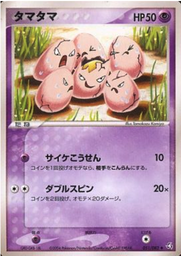 Exeggcute Card Front