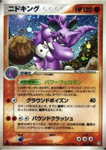 Nidoking Card Front