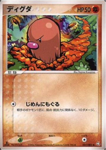 Diglett Frente