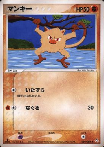 Mankey Card Front