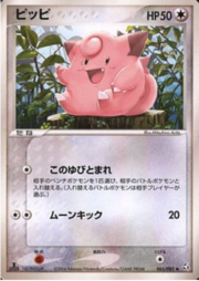 Clefairy