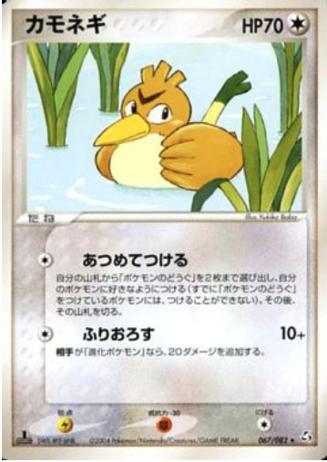 Farfetch'd Frente