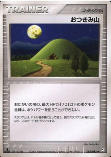 Mt. Moon Card Front