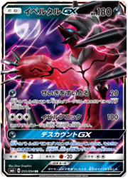 Yveltal GX