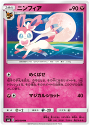 Sylveon