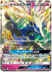 Xerneas GX