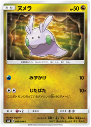 Goomy