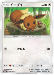 Eevee