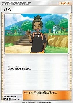 Hau Card Front