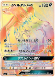 Yveltal GX