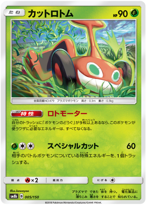 Mow Rotom Card Front