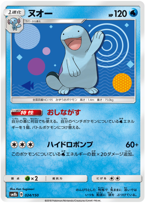 Quagsire Card Front