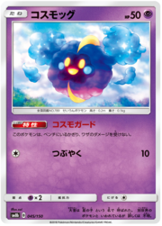 Cosmog