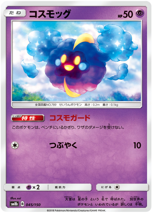 Cosmog Card Front