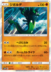 Zygarde