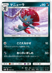 Weavile