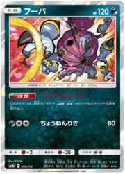 Hoopa