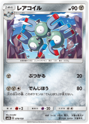 Magneton