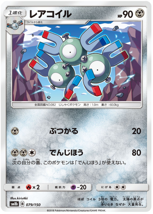 Magneton Card Front