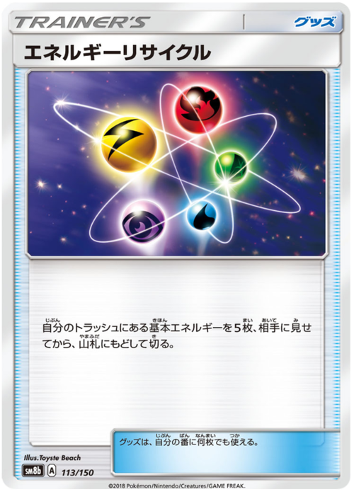 Energy Recycler Card Front