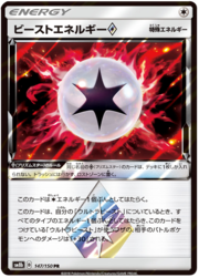 Beast Energy Prism Star