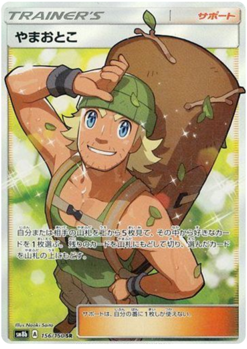 Hiker Card Front