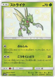 Scyther