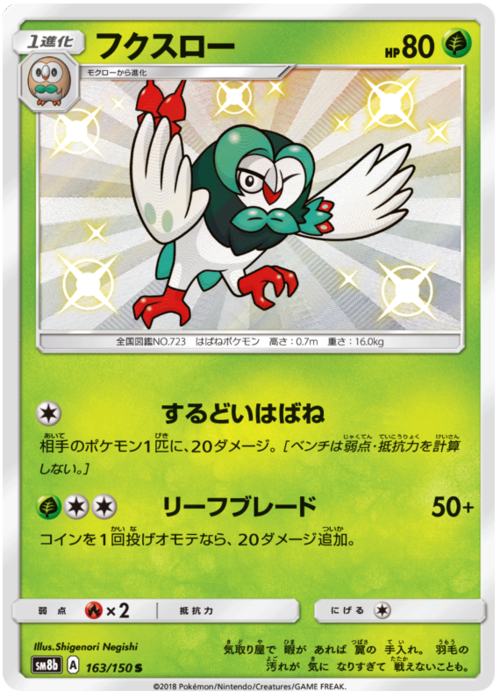 Dartrix Card Front